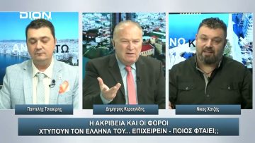 ¨ΑΝΩ ΚΑΤΩ΄΄ Το δελτίο ειδήσεων … αλλιώς! | Άνω Κάτω | 12/12/2023