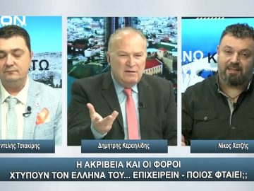 ¨ΑΝΩ ΚΑΤΩ΄΄ Το δελτίο ειδήσεων … αλλιώς! | Άνω Κάτω | 12/12/2023