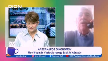 Προσέχοντας… για να μην ξεχάσουμε  |  Ξεκινάμε Μαζί | 14/12/23