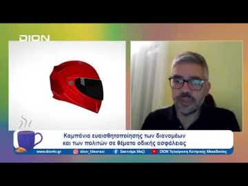 Καμπάνια ευαισθητοποίησης σε θέματα οδικής ασφάλειας | Ξεκινάμε Μαζί | 18/12/2023