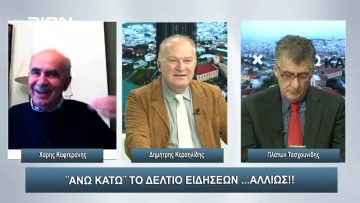 ¨ΑΝΩ ΚΑΤΩ΄΄ Το δελτίο ειδήσεων … αλλιώς! | Άνω Κάτω | 15/12/2023