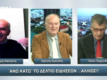 ¨ΑΝΩ ΚΑΤΩ΄΄ Το δελτίο ειδήσεων … αλλιώς! | Άνω Κάτω | 15/12/2023