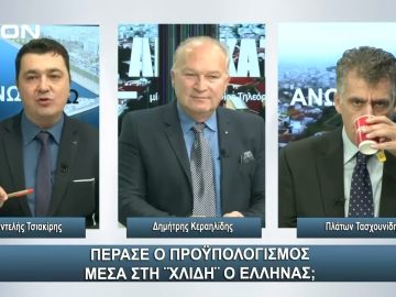 Πέρασε ο Προϋπολογισμός μέσα στη χλιδή ο Έλληνας ; | Άνω Κάτω | 18/12/2023