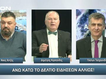 Όχι άλλους φόρους κ. Πρωθυπουργέ όπως λέμε Όχι άλλο κάρβουνο | Άνω Κάτω | 19/12/2023