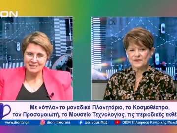 Το ΝΟΗΣΙΣ συστήνεται ξανά στο κοινό της Θεσσαλονίκης| Ξεκινάμε Μαζί | 21/12/2023