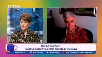 Προσέχοντας… για να μην ξεχάσουμε  |  Ξεκινάμε Μαζί | 21/12/23