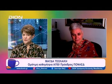 Προσέχοντας… για να μην ξεχάσουμε  |  Ξεκινάμε Μαζί | 21/12/23