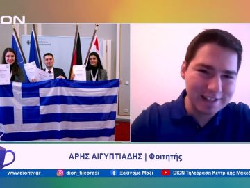 Βραβεύτηκε η φοιτητική ομάδα του ΠΑΜΑΚ στο 1ο Μοντέλο του ΝΑΤΟ| Ξεκινάμε Μαζί | 22/12/2023