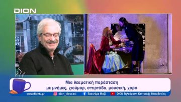 Βίρα τις άγκυρες των Ρέππα-Παπαθανασίου από το ΚΘΒΕ | Ξεκινάμε Μαζί | 22/12/2023