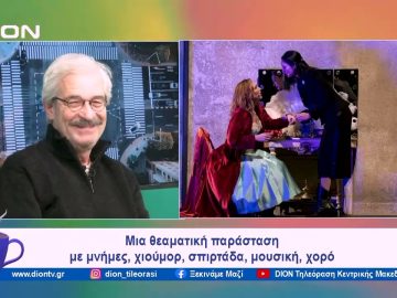Βίρα τις άγκυρες των Ρέππα-Παπαθανασίου από το ΚΘΒΕ | Ξεκινάμε Μαζί | 22/12/2023