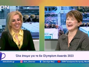 Όλα έτοιμα για τα 6α Olympism Awards 2023 | Ξεκινάμε Μαζί | 19/12/2023