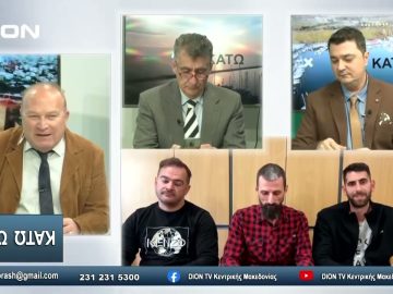 Οι Airsofters ή αλλιώς η Αεροσφαίριση, Άνω Κάτω, στη ΔΙΟΝ ΤΗΛΕΟΡΑΣΗ