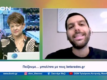 Παίζουμε… μπαλίτσα με τους betarades.gr  | Ξεκινάμε Μαζί | 04/12/2023