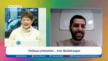 Παίζουμε… μπαλίτσα με τους betarades.gr  | Ξεκινάμε Μαζί | 11/12/2023