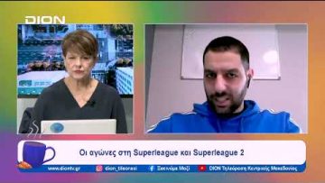 Παίζουμε… μπαλίτσα με τους betarades.gr  | Ξεκινάμε Μαζί | 15/12/2023