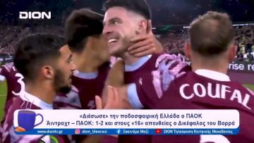 Παίζουμε… μπαλίτσα με τους betarades.gr  | Ξεκινάμε Μαζί | 01/12/2023