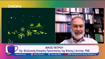 COP28: Ένα μικρό άτολμο βήμα… | Ξεκινάμε Μαζί | 21/12/2023