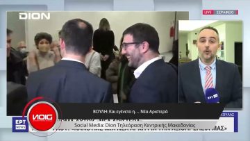 Το δελτίο ειδήσεων της DION TV | 05/12/2023