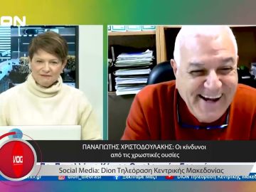 Το δελτίο ειδήσεων της DION TV | 11/12/2023