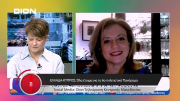 Το δελτίο ειδήσεων της DION TV | 14/12/2023