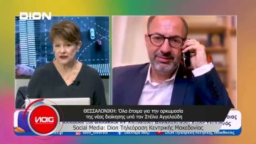 Το δελτίο ειδήσεων της DION TV | 15/12/2023