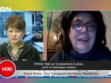Το δελτίο ειδήσεων της DION TV | 18/12/2023