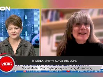 Το δελτίο ειδήσεων της DION TV | 19/12/2023