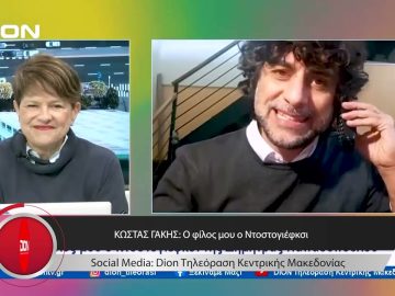 Το δελτίο ειδήσεων της DION TV | 30/11/2023