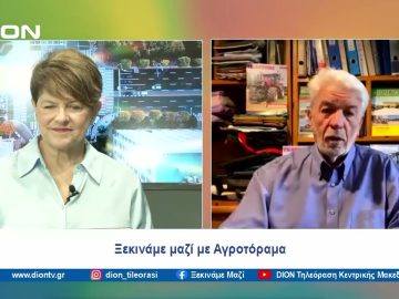 Ξεκινάμε Μαζί με το Αγροτόραμα | 02/01/24
