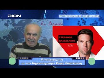 Επικαιρότητα | Εν Βεροία | 09/01/24