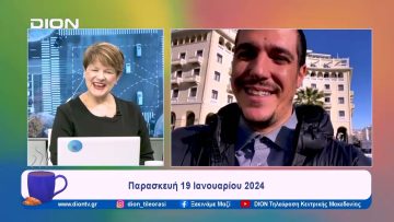 Έρχονται τα 1α Νιόβεια Junior | Ξεκινάμε Μαζί | 19/01/2024