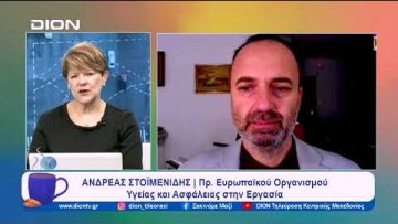 Το 2023 σκοτώθηκαν 179 εργάτες | Ξεκινάμε Μαζί | 26/01/2024
