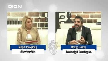 ΠΡΟΣΩΠΑ με την Μαρία Ιακωβάκη | 21-01-2024