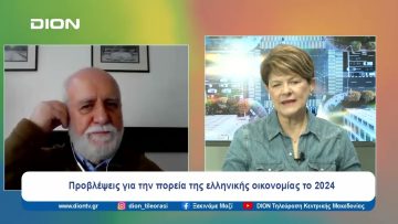 Η απελευθέρωση των τριετιών – Ποιους αφορά, τι σημαίνει | Ξεκινάμε Μαζί | 03/01/24