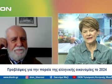 Η απελευθέρωση των τριετιών – Ποιους αφορά, τι σημαίνει | Ξεκινάμε Μαζί | 03/01/24