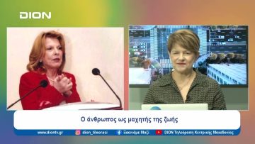 Βιβλιοπαρουσίαση: Ικέτες της Φωτιάς | Ξεκινάμε Μαζί | 04/01/24