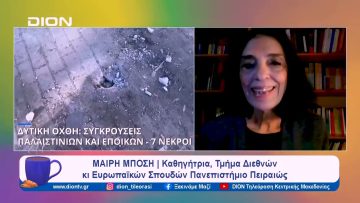 Η θέση της Ελλάδας στη «σωστή πλευρά της ιστορίας» | Ξεκινάμε Μαζί | 08/01/2024