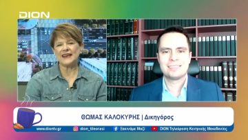 Νομική Υπόθεση, η δική σας υπόθεση | Ξεκινάμε Μαζί | 10/01/24