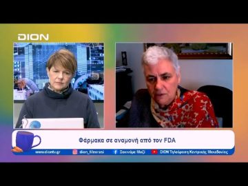 Προσέχοντας… για να μην ξεχάσουμε  |  Ξεκινάμε Μαζί | 11/01/24