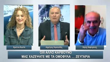 ¨ΑΝΩ ΚΑΤΩ΄΄ Το δελτίο ειδήσεων … αλλιώς! | Άνω Κάτω | 08/01/2024