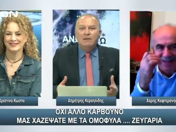¨ΑΝΩ ΚΑΤΩ΄΄ Το δελτίο ειδήσεων … αλλιώς! | Άνω Κάτω | 08/01/2024