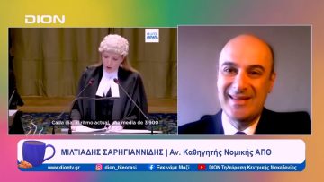 Νότια Αφρική: Κατηγορεί το Ισραήλ για γενοκτονία στη Λωρίδα της Γάζας | Ξεκινάμε Μαζί | 12/01/2024