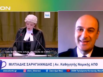 Νότια Αφρική: Κατηγορεί το Ισραήλ για γενοκτονία στη Λωρίδα της Γάζας | Ξεκινάμε Μαζί | 12/01/2024