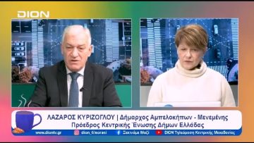 Η Θεσσαλονίκη και η… θεσσαλονικίτιδα | Ξεκινάμε Μαζί | 12/01/2024