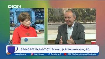 Η ακρίβεια, η ασφάλεια και η κυβερνητική ανταπόκριση | Ξεκινάμε Μαζί | 15/01/2024