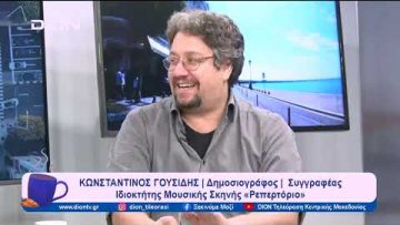 «Ρεπερτόριο», η νέα μουσική πρόταση για τη Θεσσαλονίκη | Ξεκινάμε Μαζί | 16/01/2024