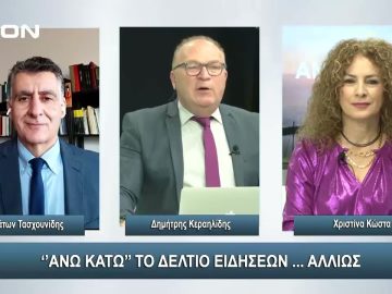 ¨ΑΝΩ ΚΑΤΩ΄΄ Το δελτίο ειδήσεων … αλλιώς! | Άνω Κάτω | 11/01/2024