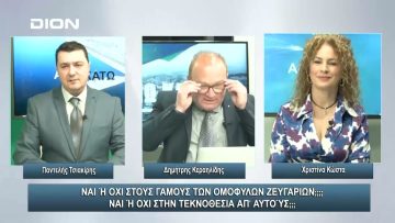 ¨ΑΝΩ ΚΑΤΩ΄΄ Το δελτίο ειδήσεων … αλλιώς! | Άνω Κάτω Β Μέρος | 12/01/2024