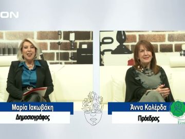 ΠΡΟΣΩΠΑ με την Μαρία Ιακωβάκη  | Μέρος Β΄| 14-01-2024