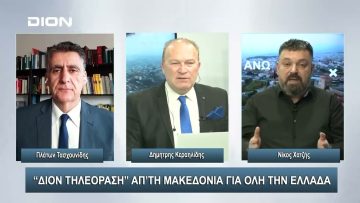 ¨ΑΝΩ ΚΑΤΩ΄΄ Το δελτίο ειδήσεων … αλλιώς! | Άνω Κάτω | 16/01/2024